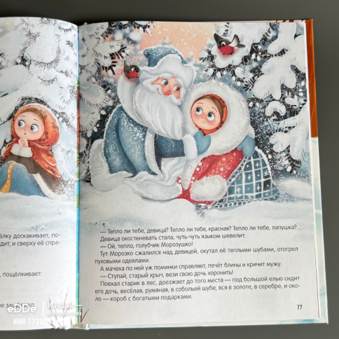 Книга для малышей в твердой обложке "Сборник русских народных сказок" фото 6