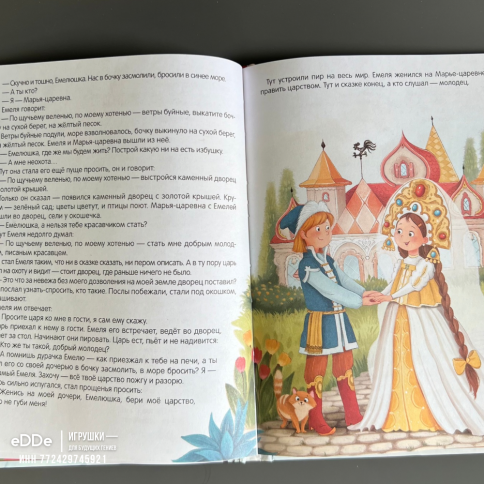Книга для малышей в твердой обложке "Сборник русских народных сказок" фото 5
