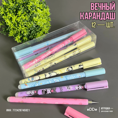 Набор простых «Вечных карандашей» с ластиком и наклейками Куроми - Kuromi My Melody | 12 шт. фото 1